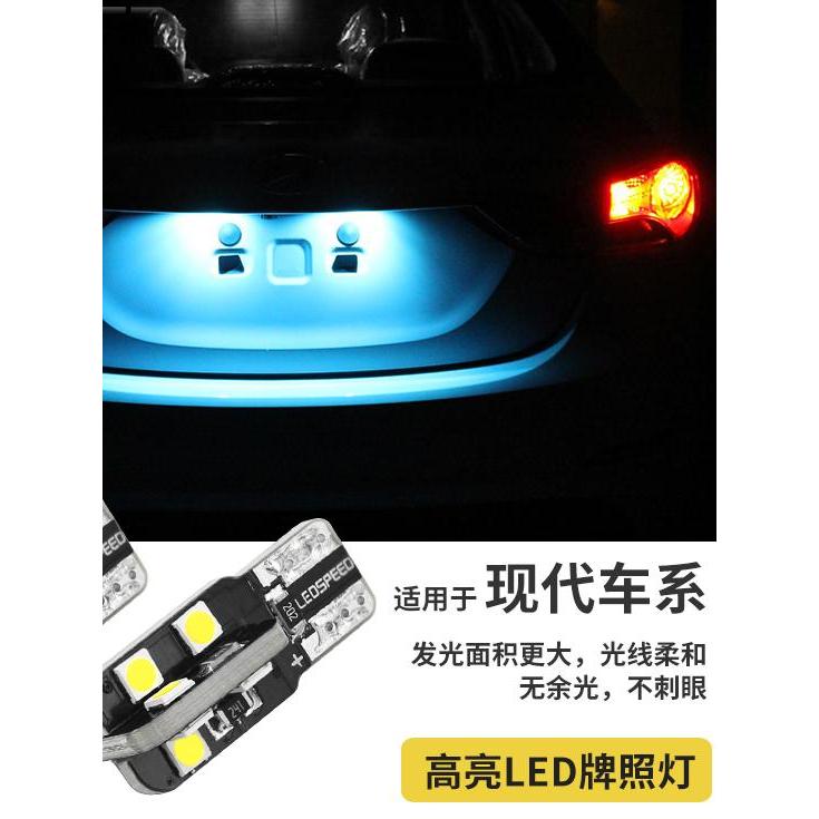 Adequado para Hyundai ix25 drive longo ix35 famoso Turina modificado LED luz da placa de licença lâmpada T10