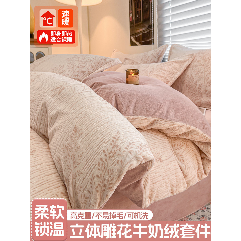 Inverno engrossado esculpido leite veludo cama conjunto de quatro peças inverno dupla face flanela colcha capa lençol co