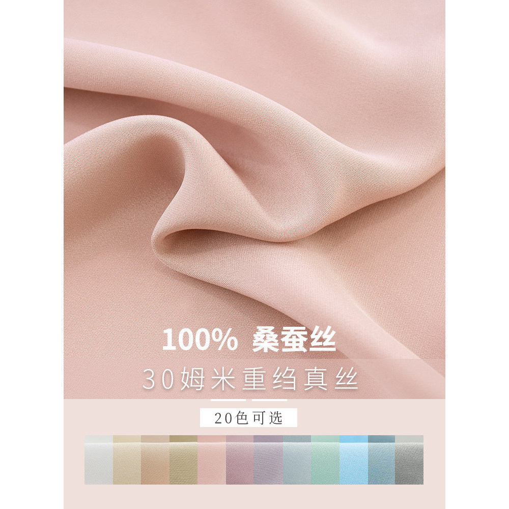 30 mamãe Crepe seda cor sólida vestido de tecido de seda amoreira Cheongsam vestido camisa calças roupas tecido