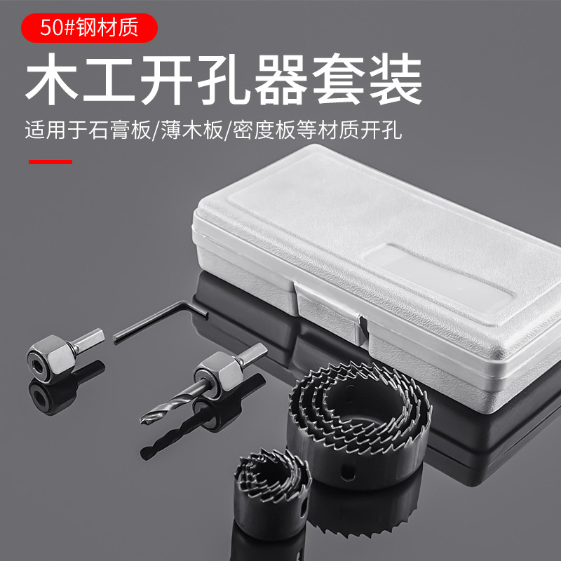 Carpintaria Bimetal Multi-função Universal perfurador buraco abridor placa de gesso ferro plástico PVC ferramenta útil b