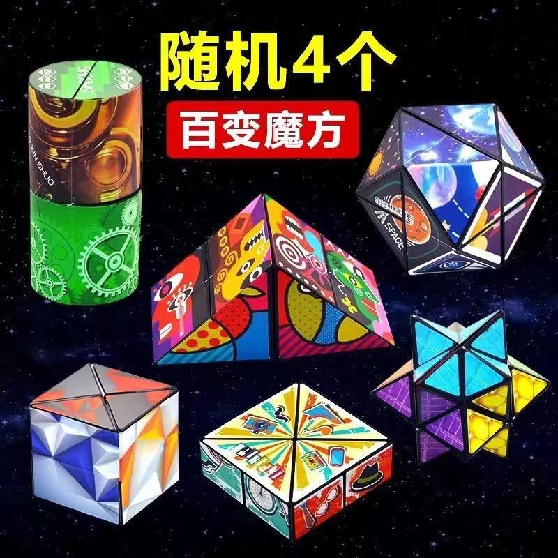 Variedade infinita cubo de rubik tridimensional geométrico descompressão quebra-cabeça deformação pensando treinamento p