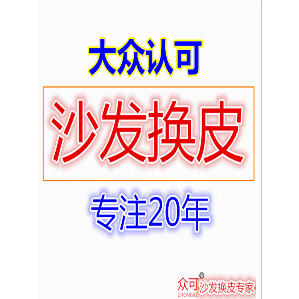 Guangzhou Foshan sofá antigo remodelado capa de pano de couro cadeira cabeceira reparação esponja almofada reparação ser