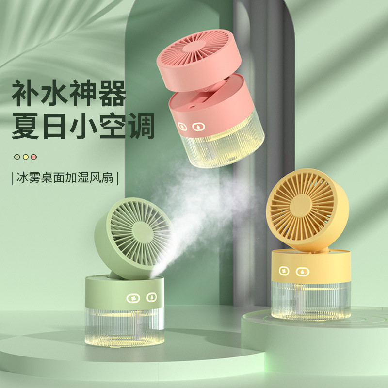 Mini ventilador família ao ar livre Indoor ventilador elétrico Spray mais água ventilador elétrico dança no gelo mini ve