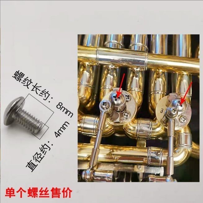 Rodada plana chave número mudança ajuste Trombone válvula rotativa pistão fixação parafuso mandril botão bloco#圆号扁键号变调长号