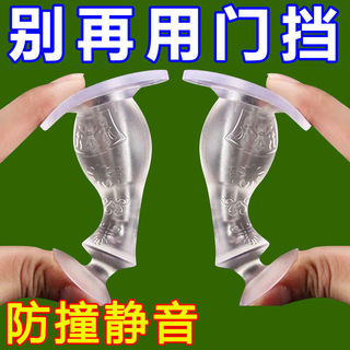 Porta de sucção sem perfuração anti-colisão almofada anti-colisão criativo banheiro quarto mudo Silicone porta traseira 
