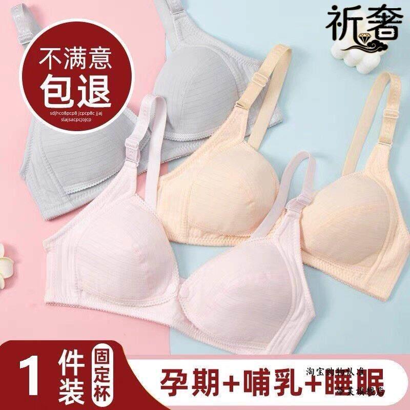 Roupa interior de enfermagem pós-parto enfermagem especial roupa interior maternidade sutiã fivela frontal sem anel de a