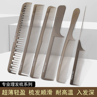 Pente de corte de cabelo masculino plano ultrafino, pente de cabeleireiro com cauda pontiaguda, estilista de cabelo prof
