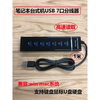 Extensor USB