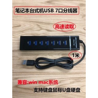 Extensor USB