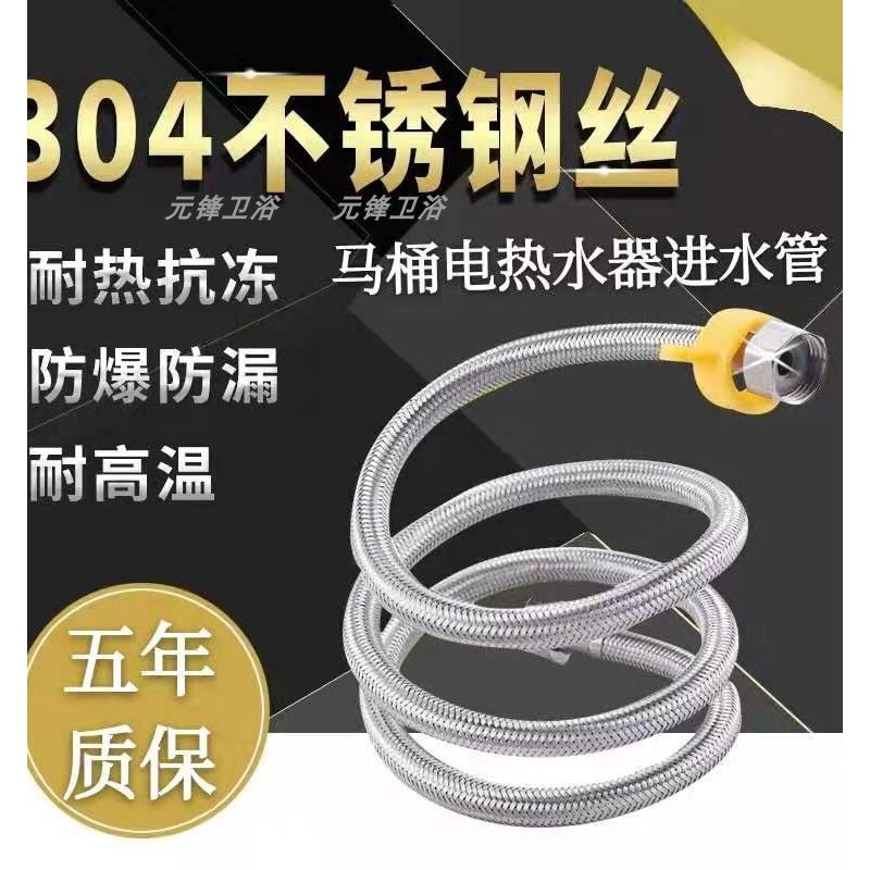 Tubo ondulado espesso de aço inoxidável 304 Aquecedor de água Tubo de água superior Mangueira Tubo de entrada de água qu