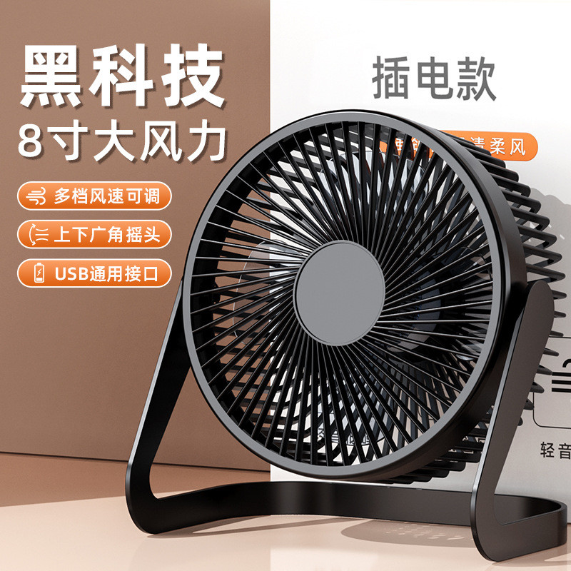 [Estoque pronto] (ventilador pequeno) ventilador usb Mini silencioso dormitório estudantil ventilador elétrico mesa desk