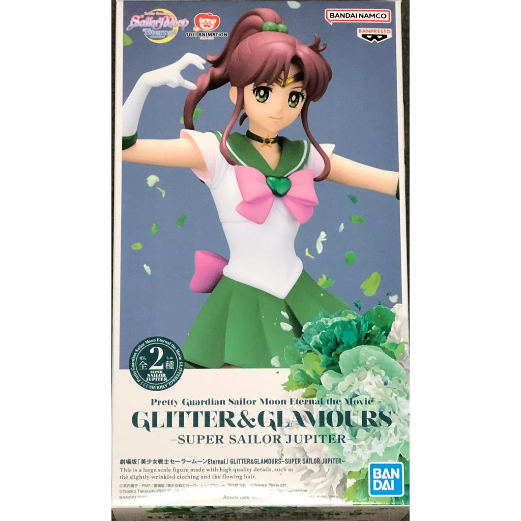 Banpresto Filme Sailor Moon Eternal GLITTER&GLAMOURS SUPER SAILOR JUPITER A