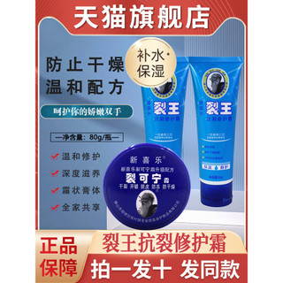 Nova alegria rachado rei anti-rachadura reparação creme rachado Kening mão pé anti-secagem anti-rachaduras creme para as