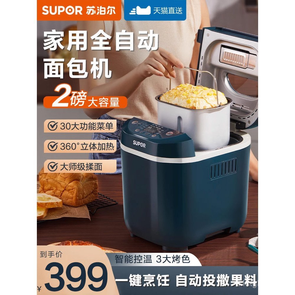 Máquina de fazer pão Supor para uso doméstico, máquina automática de pequeno porte para amassar e fermentar massa, fazer