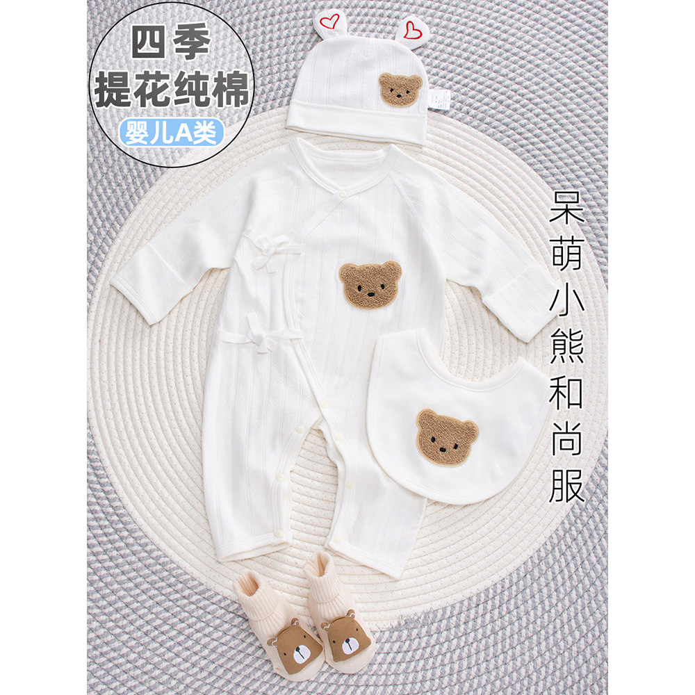 Roupas de bebê recém-nascido 0-março ursinho cem dias estilo coreano terno roupas de bebê roupas de outono masculino fem