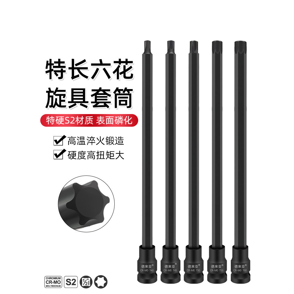Comprimento especial 300mm1/2 hexágono soquete bit manga Torx bit pressão estendida T60 T55 interior seis flores T45