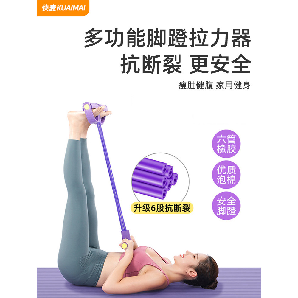 Pedal tensor barriga fina ferramenta útil multifuncional Sit-Up Assist casa Yoga Fitness aberto volta corda de tensão