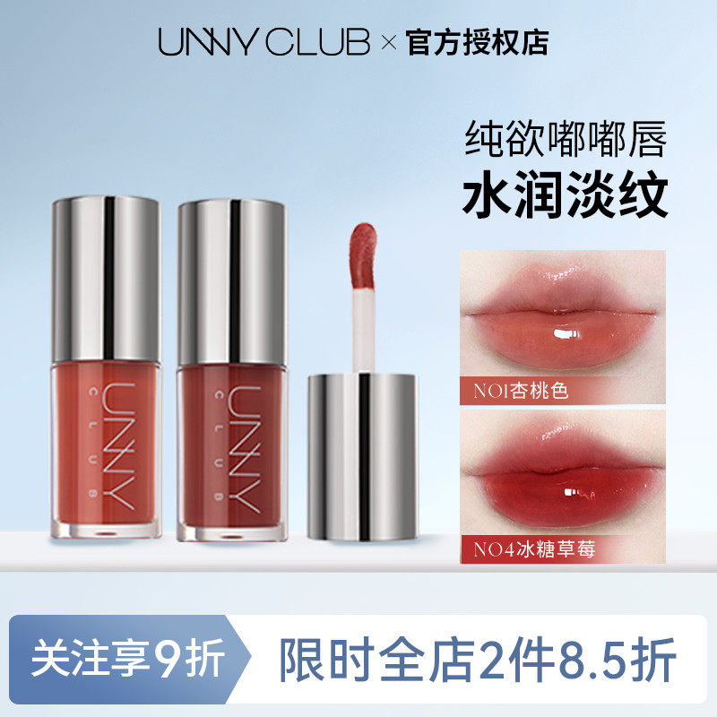 Unny Lip Essence Oil Lip Glaze Esfoliante Pele Morta Fade Lip Lines Vidro Lip Gloss Hidratante Hidratante Batom Espelho 