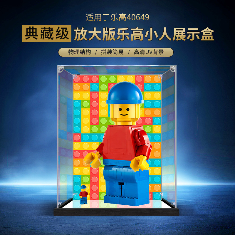 Adequado para lego 40649 versão ampliada lego minifigura blocos de construção acrílico caixa exibição modelo brinquedo c