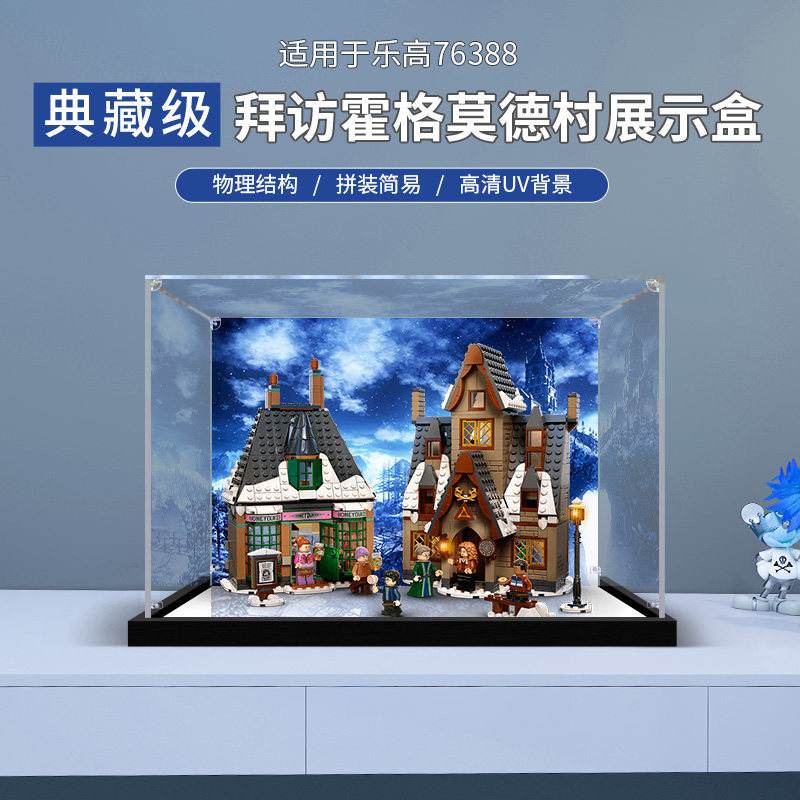 Caixa de exibição acrílica adequada para Lego 76388 Harry Potter visita Hogmode vila modelo capa caixa de armazenamento