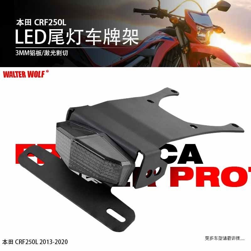 Adequado para Honda CRF 250L/rally, suporte de placa modificado, acessório especial de placa de combate em aço inoxidáve