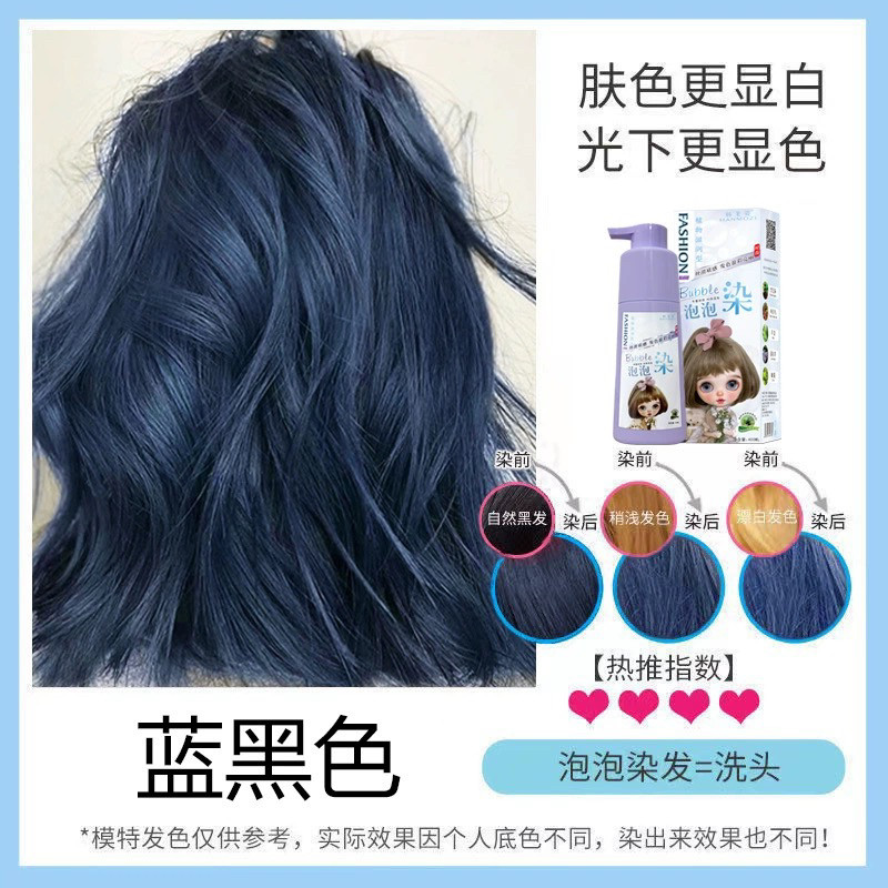 Azul preto bolha tintura de cabelo creme 2025 venda quente cor Popular estudantes lavar tintura de cabelo em casa branqu