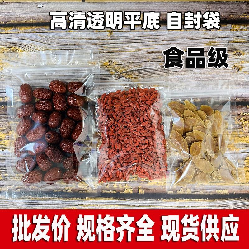 Saco Ziplock transparente de alta definição, lanche, produção de solo, bolo, doces secos, produtos de frutas, saco de em