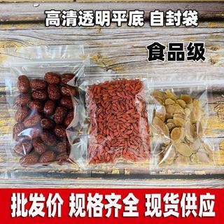 Saco Ziplock transparente de alta definição, lanche, produção de solo, bolo, doces secos, produtos de frutas, saco de em