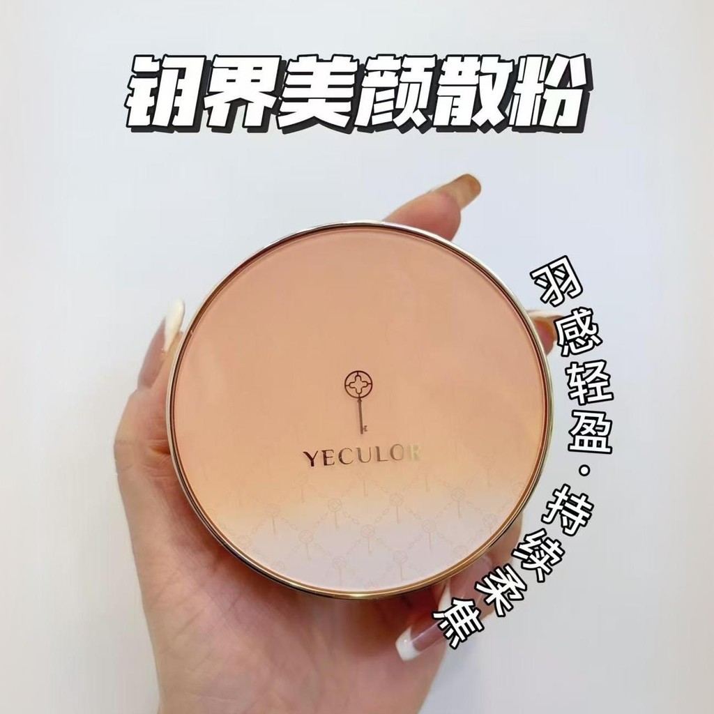 Key World Liuguang Beleza Fixação Maquiagem Pó Solto YECULOR Beleza Retoque Fixação Pó de Longa Duração Sem Maquiagem Re