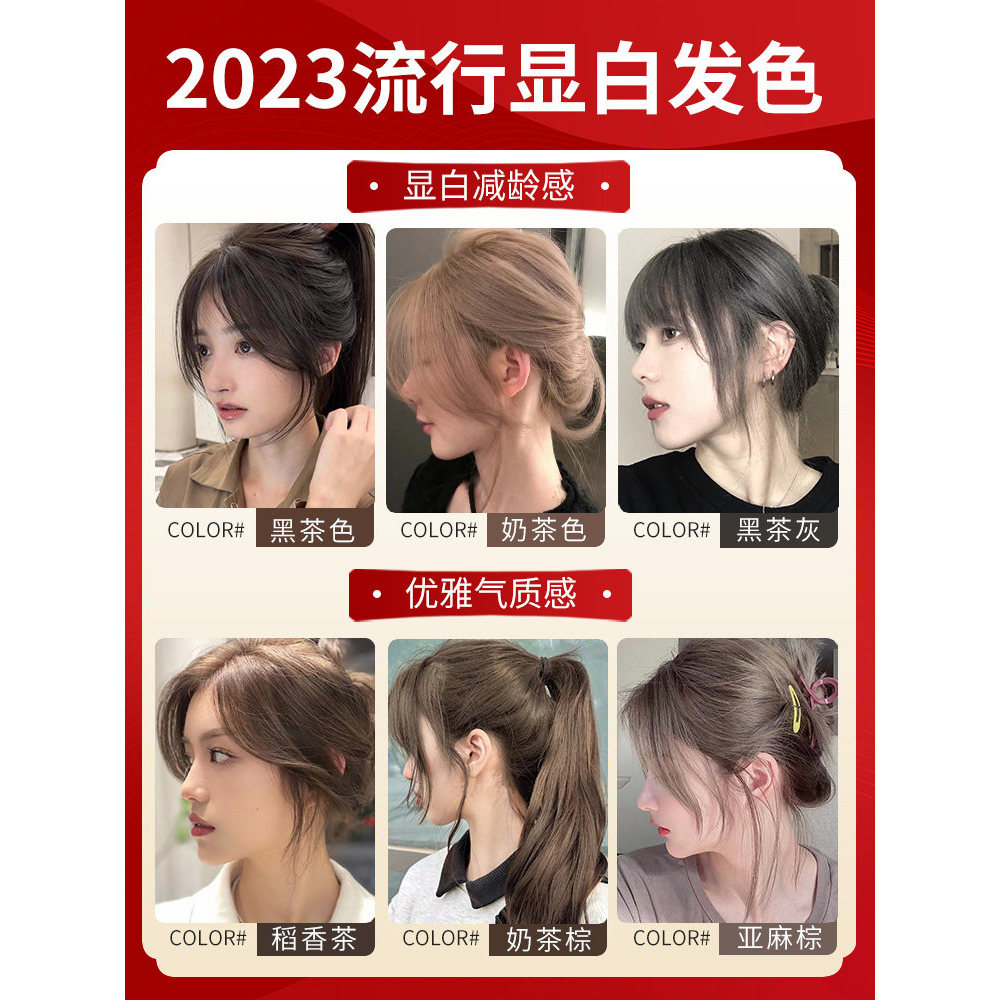 Rosa marrom tintura de cabelo 2023 cor Popular clareamento tintura de cabelo creme planta feminina Natural puro tintura