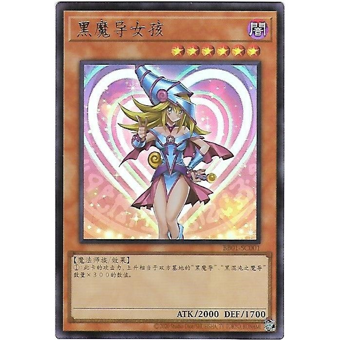 Yu-Gi-Oh Menina Mágica Negra Bruxa Negra Menina Bruxa Negra Simplificada Chinesa R/UR/SER/UTR/QCSER