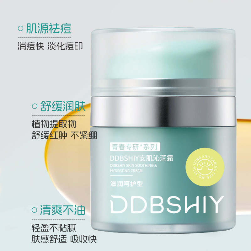 Ruiqiao Multi-efeito calmante Acne creme de limpeza hidratante não gorduroso marcas de desbotamento refrescante desengor