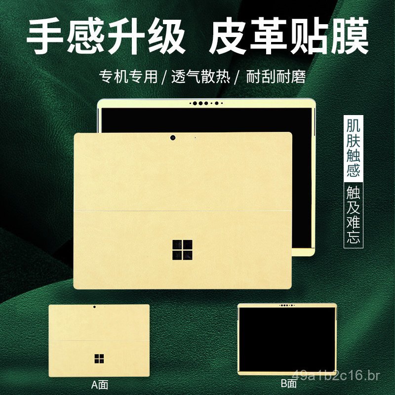 Adequado para película de couro para computador Microsoft Surface Pro 9, adesivo traseiro para tablet Prox, capa proteto