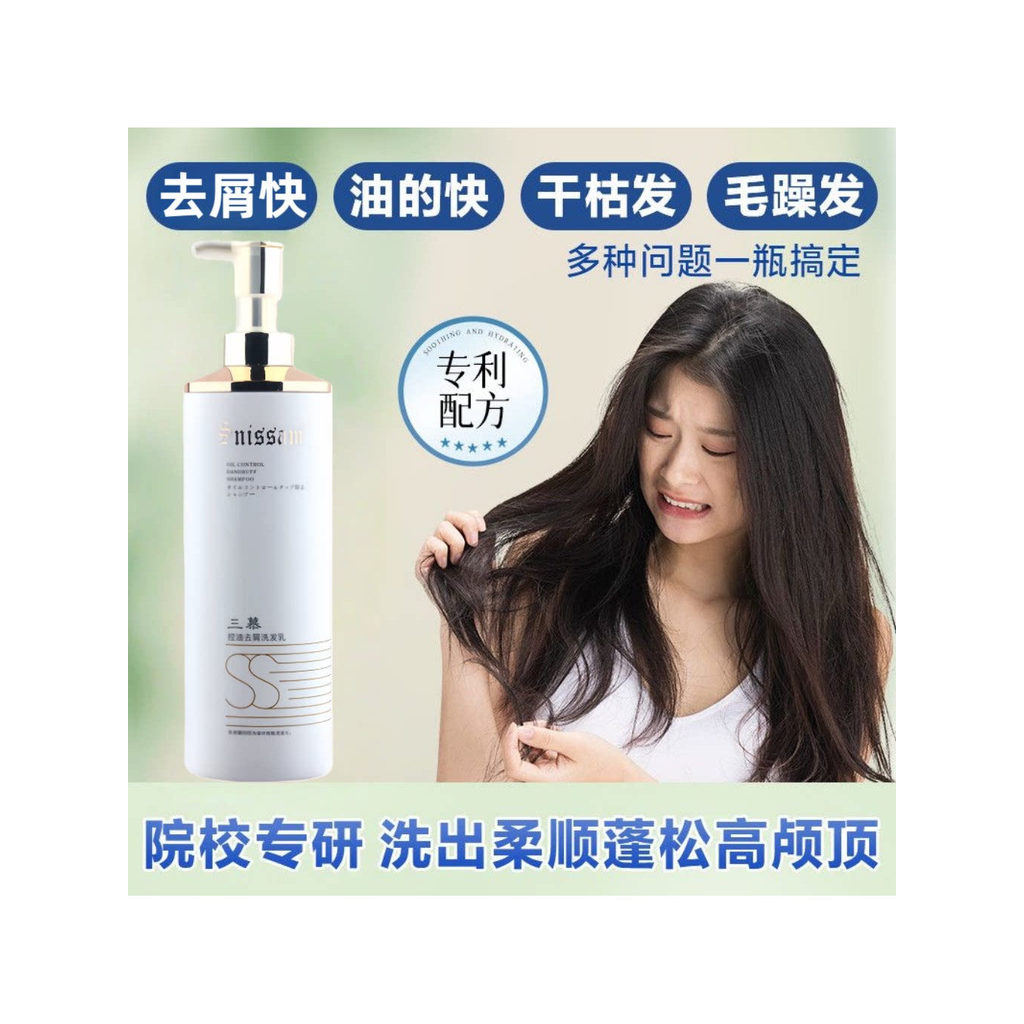 Sanmu controle de óleo Anti-caspa shampoo hidratante água seda proteína foco cabelo restaurar máscara de cabelo 800ml