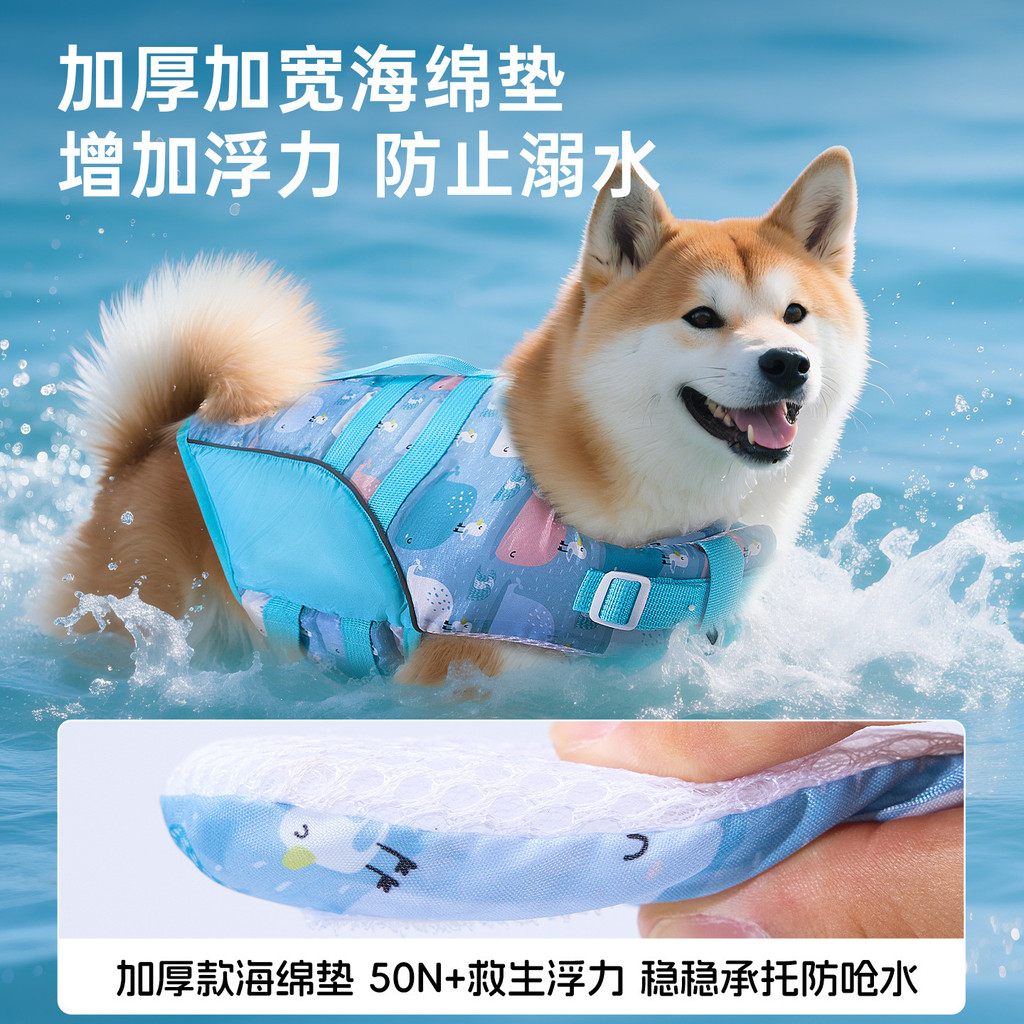 Cão de estimação colete salva-vidas maiô verão pequeno cão de tamanho médio Shiba Inu Teddy jogar roupas de água filhote