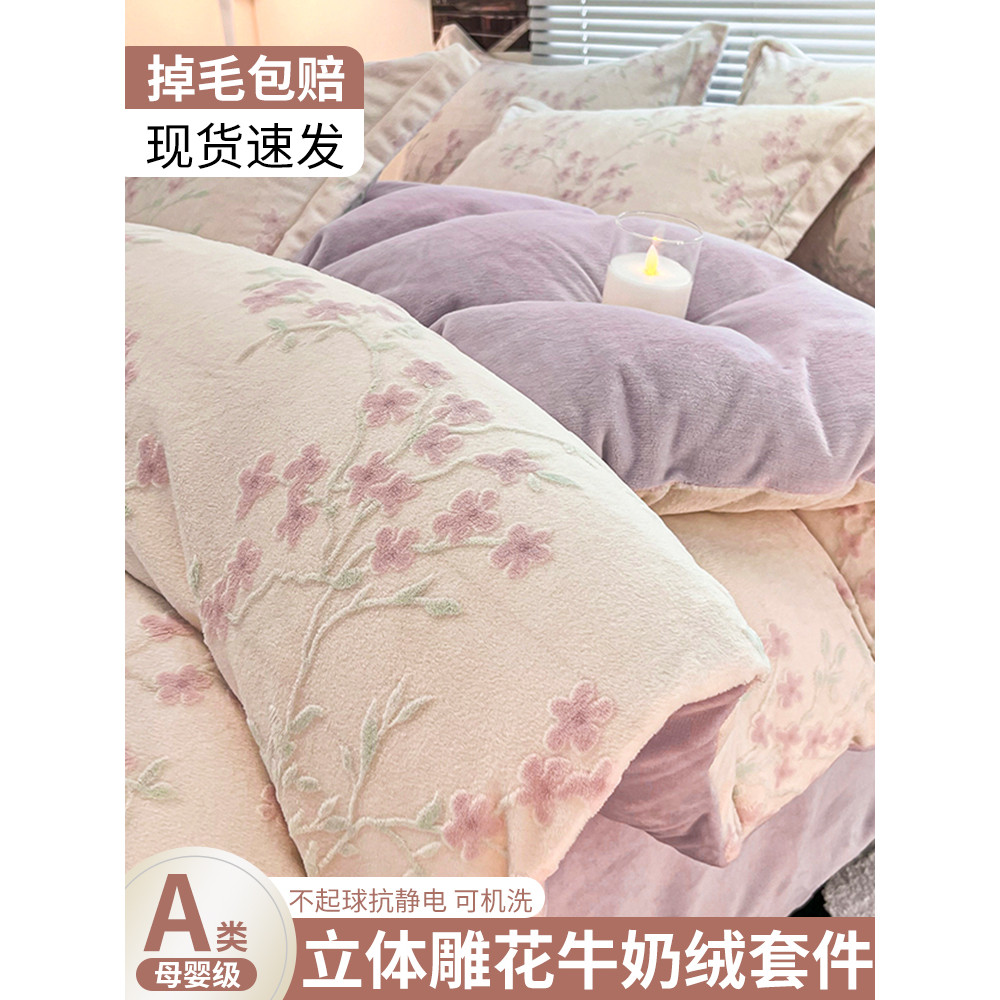 Inverno engrossado esculpido leite veludo cama conjunto de quatro peças luz luxo dupla face velo colcha capa lençol de t