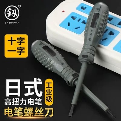 Japão Fukuoka 2018 caneta elétrica chave de fenda elétrica eletricista dedicado ferramenta de teste elétrico importado a