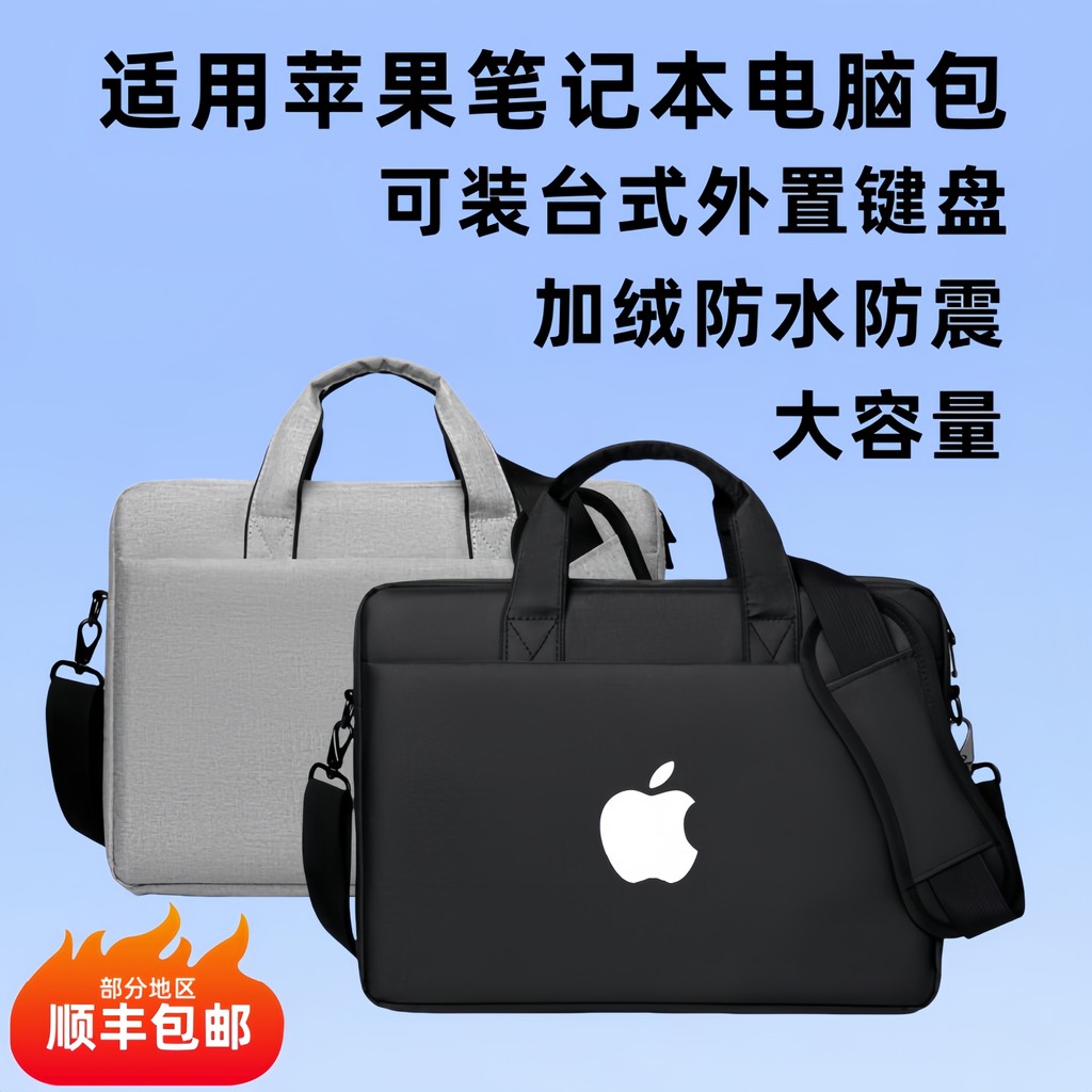 Adequado para Apple Apple MacBook Laptop Bag Air14-Inch Pro 14/16 Laptop Bolsa de ombro de grande capacidade 13.3/15.4 p