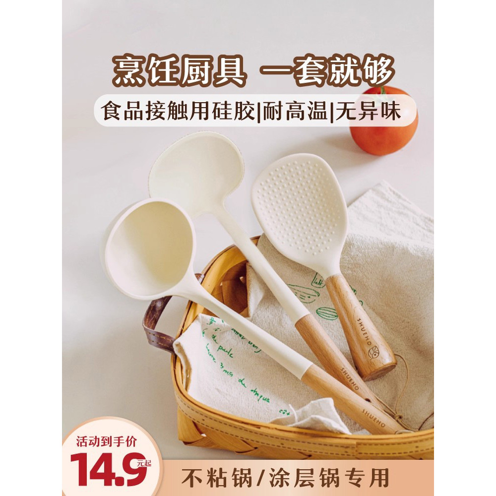 Shuke espátula doméstica espátula de Silicone cozinhar utensílios de cozinha panela antiaderente colher de sopa especial