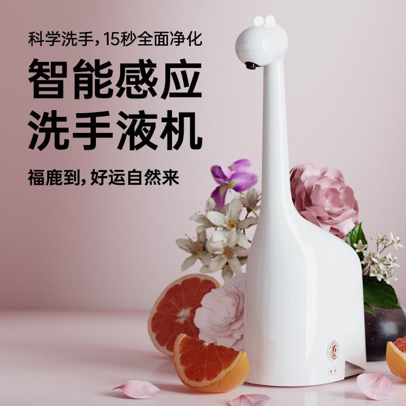 Fulu indução automática lavagem das mãos telefone girafa inteligente indução dispensador de sabão espuma dispensador de 