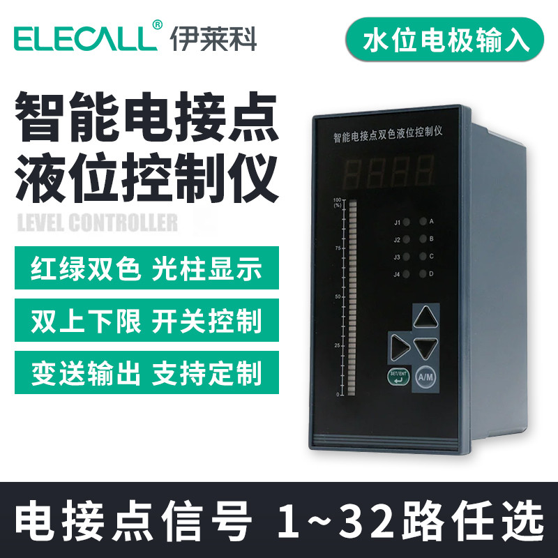 Eletrodo TS806 Display Digital Medidor de coluna de luz Contato elétrico de 32 circuitos Entrada de eletrodo de nível de