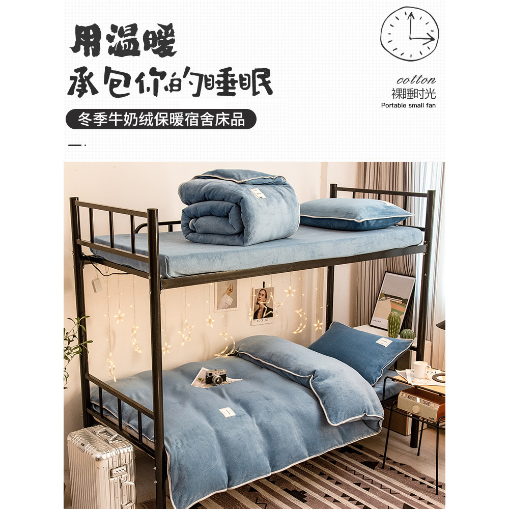Cama de lã Coral conjunto de três peças dormitório estudante único leite flanela inverno engrossado conjunto de quatro p