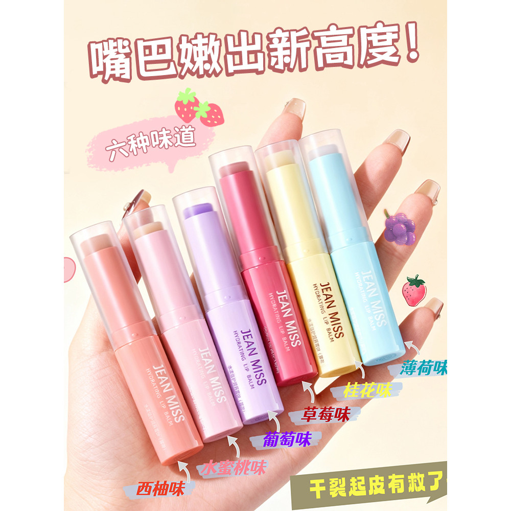 Bálsamo labial que muda de cor, estudantes do sexo feminino, hidratante dedicado, reparação, hidratante, Anti-secagem, v