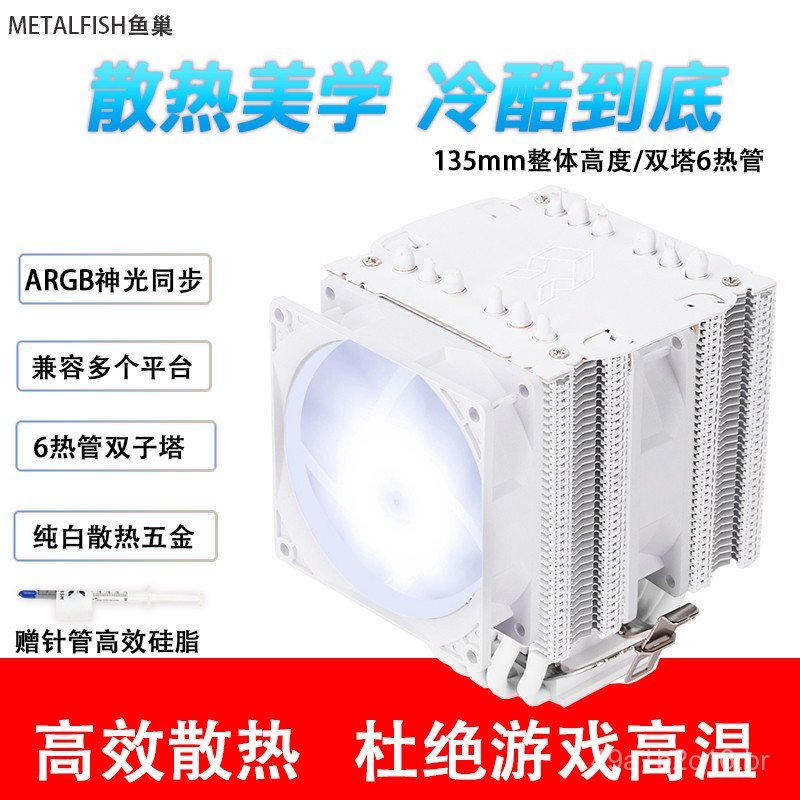 Cooler para CPU Fish Nest 6 Heat Pipe Branco 1700 Refrigerado a Ar 2011 Silencioso 1150 AMD para Computador de Mesa com