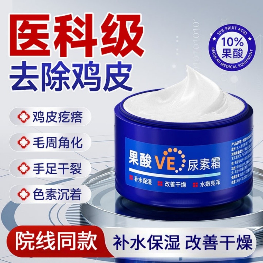 Creme de ureia v ácido de frutas, desodorante médico, loção corporal para a pele, vitamina e, creme para as mãos, desodo