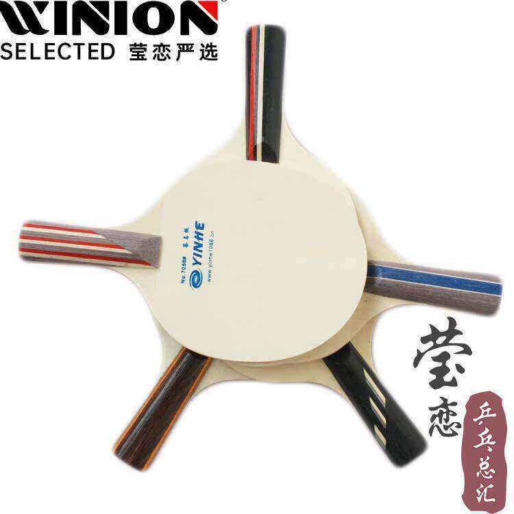 [Yinglian] Galaxy Mini Raquete Placa Base de Tênis de Mesa Mini Placa de Assinatura No.7050#正品