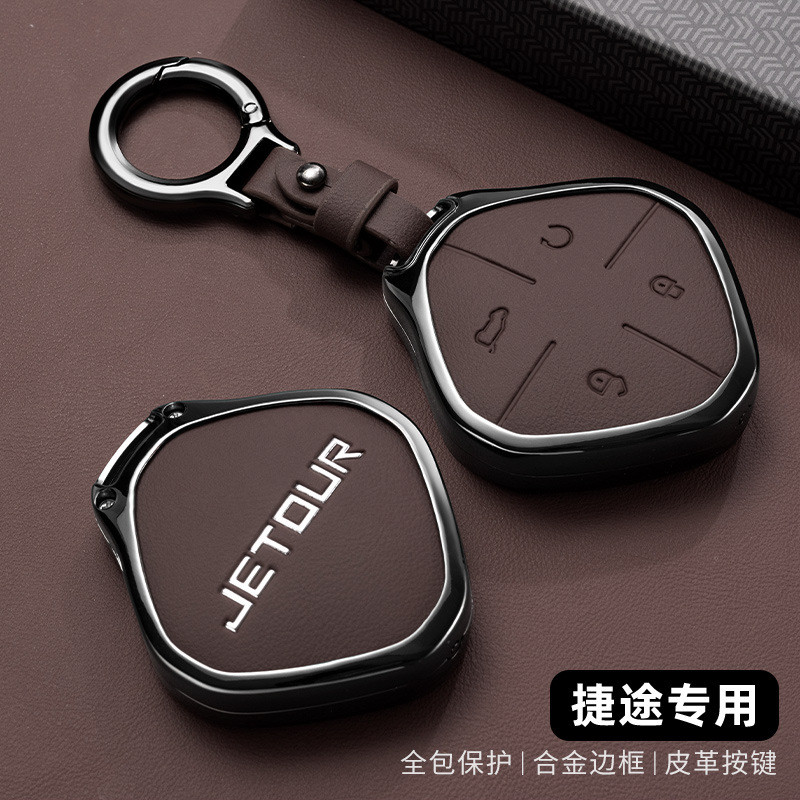 Applicable 2026Style CHERY JETOUR DASHING i-DM Key Case 2026Year JETOUR S06 Full key cover