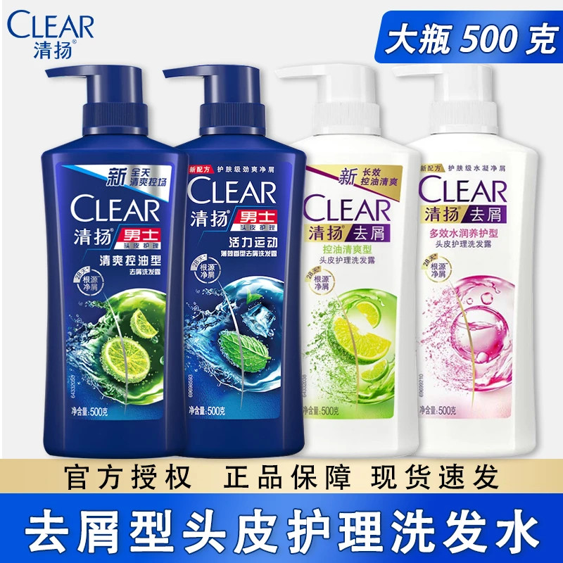 Qingyang Shampoo Anticaspa Controle de Óleo Anti-Coceira Masculino Oficial Autêntico Fragrância Carro-chefe Remover Óleo