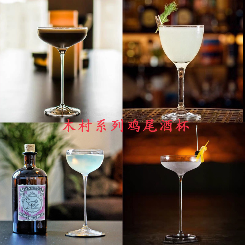 Bar Gathering Kimura Series Copo de coquetel de cristal sem chumbo Copo de coquetel fino Estilo japonês Copo de vinho Co