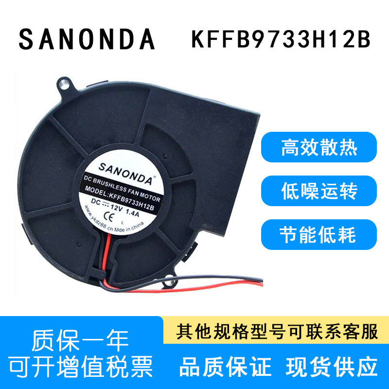 SANONDA KFFB9733H12B 12V1.4A Churrasqueira Turbo Ventilador de fogão a lenha com economia de energia 9733